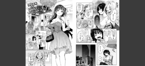 アザトメイキング＋ 【デジタル特装版】無料 無料 サンプル 15