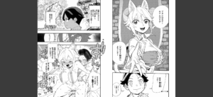 エロ概念のない異世界で18禁ライフ（1）【電子限定版】【FANZA限定版】無料 無料 サンプル 15