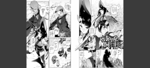 ヤリこみクロニクル〜異種族性交記〜【デジタル版限定おまけ付き】無料 無料 サンプル 15