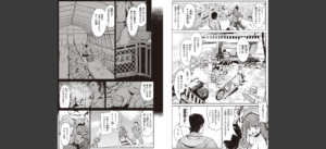 ヤリこみサーガ〜異世界性活記〜【デジタル版限定おまけ付き】無料 無料 サンプル 15