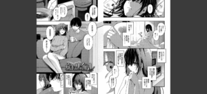 不器用に愛して（未収録作品150ページ付き）【デジタル特装版】【FANZA限定版】無料 無料 サンプル 15