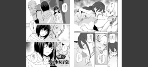 今日ラブホ女子会しよ 【電子限定マンガ付き】無料 無料 サンプル 15