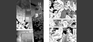 はきだめ 単行本版無料 無料 サンプル 36
