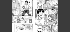 ぱぱかつ！もしパパ活相手が実は全員娘の友達と変装した娘だったら【電子版特典付き】【通常版】無料 無料 サンプル 33