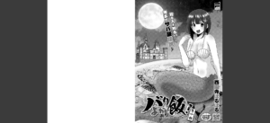 COMIC E×E 60【FANZA限定特典付き】無料 無料 サンプル 46