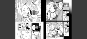 ざんげしゃせ〜 【デジタル版限定おまけ付き】無料 無料 サンプル 68