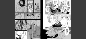 ボーイ・ミーツ・イノセント（単行本版）【デジタル特装版】【FANZA限定版】無料 無料 サンプル 12