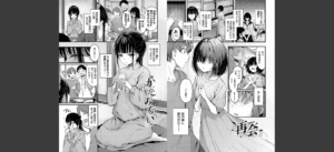 不器用に愛して（未収録作品10ページ付き）【デジタル特装版】【FANZA限定版】無料 無料 サンプル 11