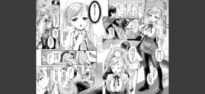 乙女淫乱化計画無料 無料 サンプル 16