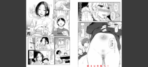 いたずらごころ【デジタル版限定おまけ付き】無料 無料 サンプル 64