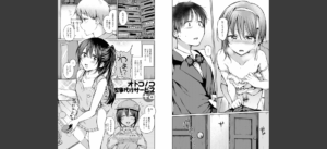 どこでも男の娘 【デジタル特装版】無料 無料 サンプル 43