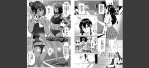からめて蕩けて【デジタル特装版】【FANZA限定版】無料 無料 サンプル 55