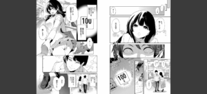 100日後に寝取られる彼女【1話試し読み付き】無料 無料 サンプル 189