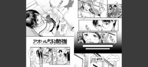 アオハルコンプレックス【FANZA限定】無料 無料 サンプル 17