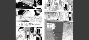 インモラルーティーン 【FANZA限定】【デジタル特装版】無料 無料 サンプル 17