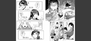 ママ達の教育的オチ○ポ指導【1話試し読み付き】無料 無料 サンプル 17