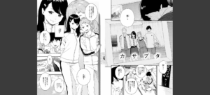 不完全マーブル【デジタル版限定おまけ付き】無料 無料 サンプル 17
