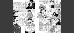 中華なると選集 1無料 無料 サンプル 17
