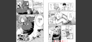ざんげしゃせ〜 【デジタル版限定おまけ付き】無料 無料 サンプル 44