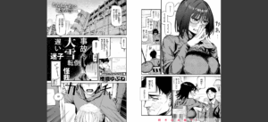 COMIC快楽天 2025年04月号無料 無料 サンプル 169
