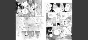 【18禁版】真夜中の俺を見て【単行本版（特典付き）】無料 無料 サンプル 7