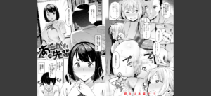 まずはセフレから、どう？無料 無料 サンプル 48