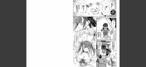 ちょろ・めす・でいず【デジタル特装版】【FANZA限定版】無料 無料 サンプル 38