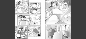 お姉ちゃんのナカ 増補新装版無料 無料 サンプル 77