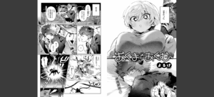 COMIC快楽天 2025年08月号無料 無料 サンプル 90