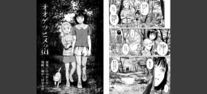 オオゲツヒメの山無料 無料 サンプル 2