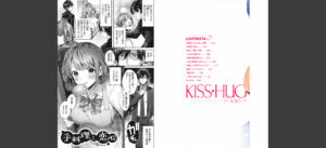 キスハグ無料 無料 サンプル 2