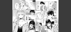 ギャルになるなんて聞いてない！無料 無料 サンプル 2