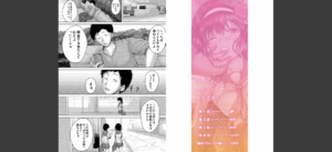 クソガキにはレ●プでお仕置きを【1話試し読み付き】無料 無料 サンプル 2