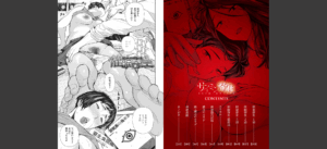 サイミン寄生無料 無料 サンプル 2