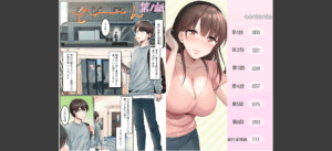シングルマザーハウス【電子単行本】vol.01FANZA限定版無料 無料 サンプル 2