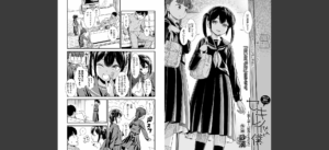 セキレイちゃんと僕 〜第1話〜「妹のともだち」無料 無料 サンプル 2