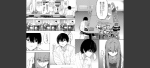 セックスは陽キャだけのものじゃねぇ！無料 無料 サンプル 2