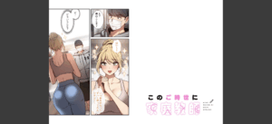 ツンデレ幼馴染、催●でトロ〜るプロローグ無料 無料 サンプル 2