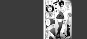 デカくてエロい同級生無料 無料 サンプル 2