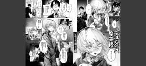 デスアクメ摩天楼無料 無料 サンプル 2