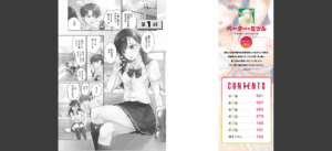 ナカまでほぐして【FANZA限定】1【デジタル特装版】無料 無料 サンプル 2