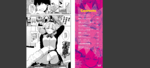 ノックアウト！！ 【FANZA限定】【デジタル特装版】無料 無料 サンプル 2
