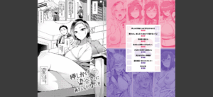 ハメラレ×ハマル 【デジタル特装版】無料 無料 サンプル 2