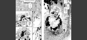 ブライド・メイド 第一話無料 無料 サンプル 2