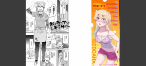 マイガール・マイボーイ無料 無料 サンプル 2
