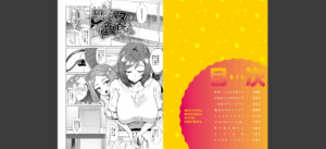 メス肉密着日和 【デジタル特装版】無料 無料 サンプル 2