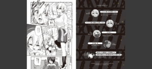 ヤンキー娘にHな調教してみた 【デジタル特装版】無料 無料 サンプル 2