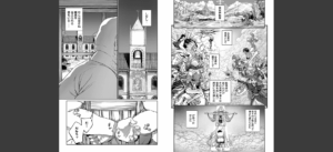 ユニークジョブ【種付けおじさん】を獲得しました 1巻無料 無料 サンプル 2