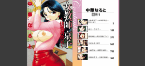中華なると選集 1無料 無料 サンプル 2