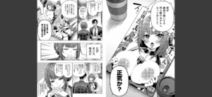 九重先輩！ これ着てください！ 前編無料 無料 サンプル 2